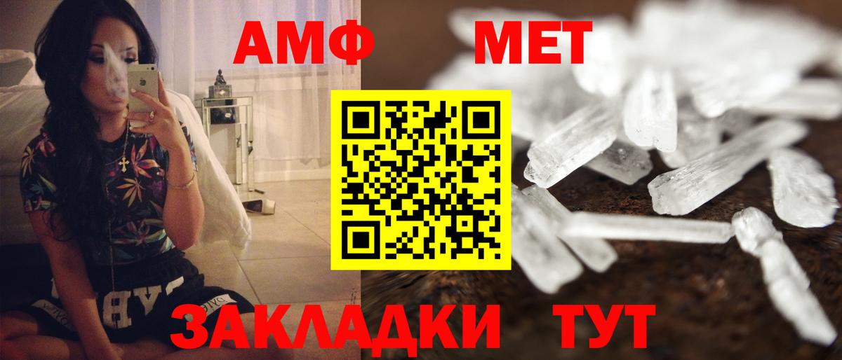 Амфетамин Розовый Заречный