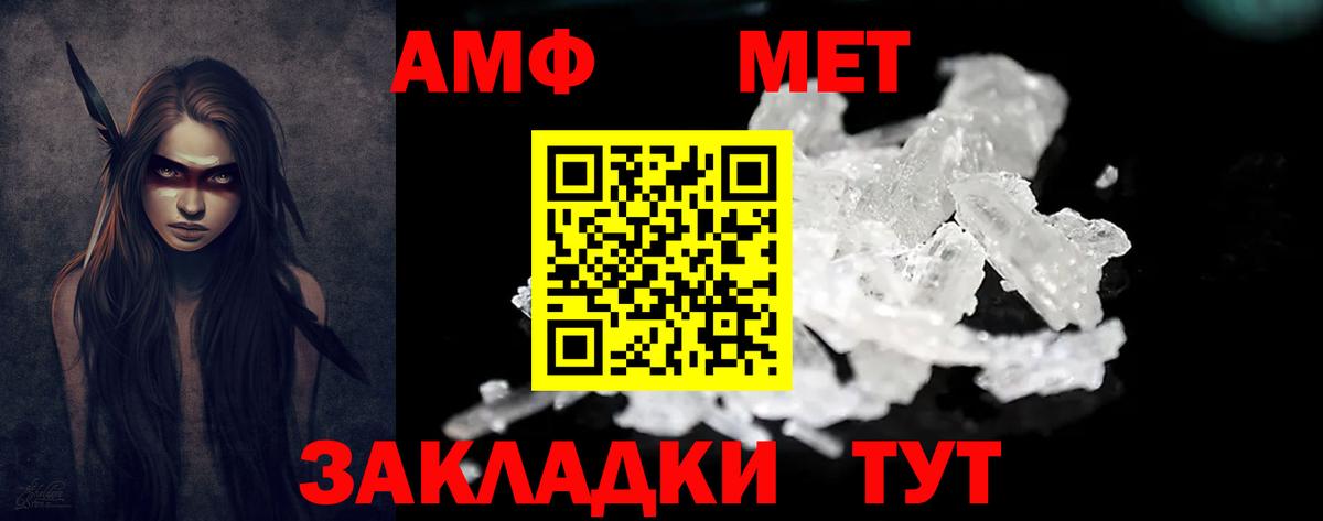 АМФЕТАМИН  мега онион  Заречный  АМФЕТАМИН  АМФ Premium  Вход с VPN 