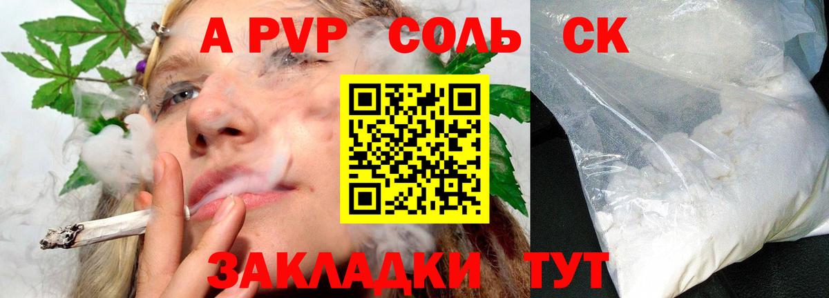 Alfa_PVP VHQ Заречный