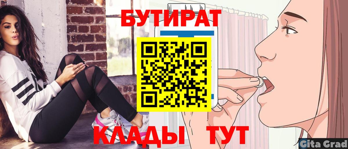 Бутират оксана Заречный