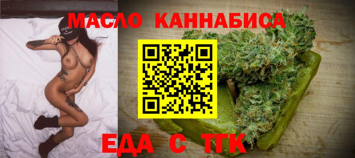 Заречный  Cannafood конопля  Вход с VPN 
