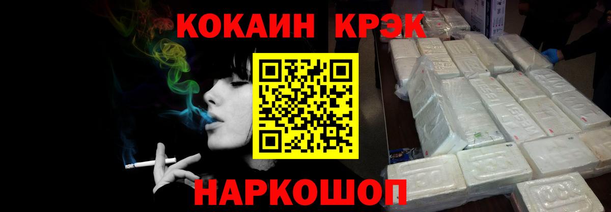 Заречный  Cocaine 98%  КОКАИН Боливия  Вход с VPN 