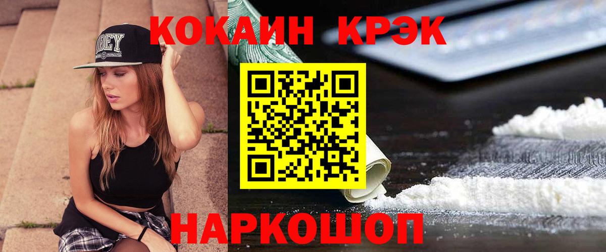 Кокаин Columbia Заречный