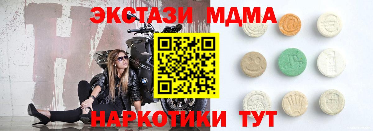 Ecstasy Philipp Plein  Ecstasy  блэк спрут маркетплейс  Вход с VPN  ЭКСТАЗИ VHQ  Заречный 