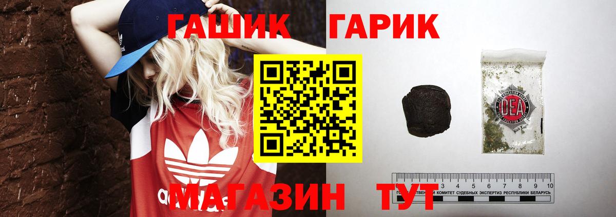 ГАШ индика сатива  Вход с VPN  Заречный 