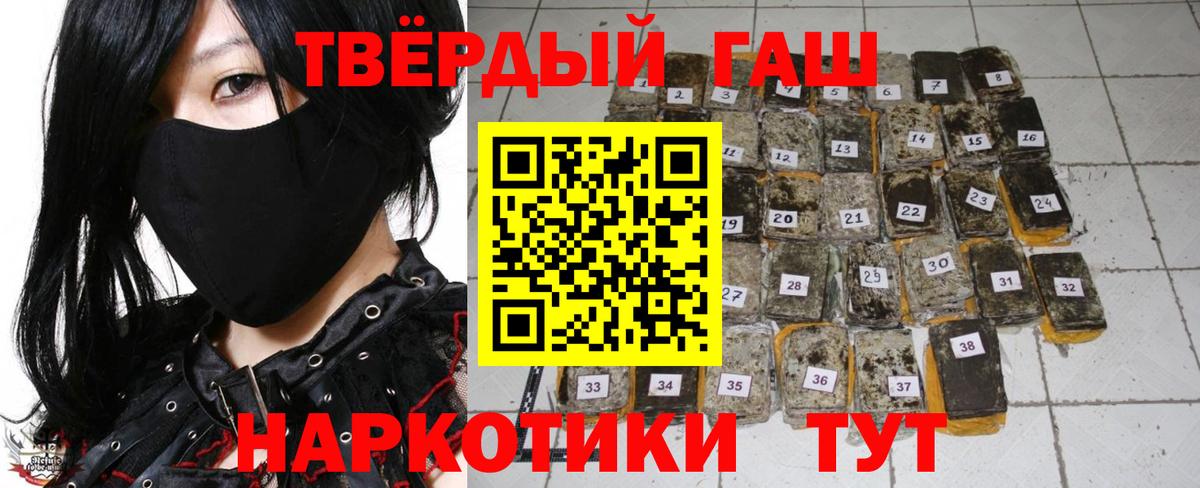 Гашиш Premium Заречный