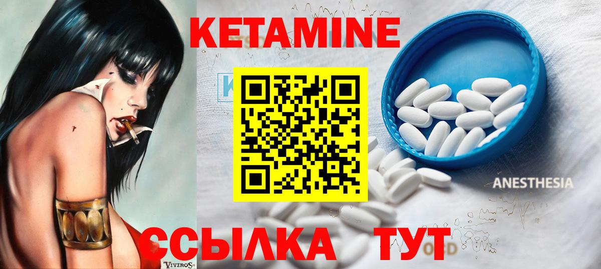 Заречный  КЕТАМИН VHQ  Вход с VPN  КЕТАМИН ketamine 