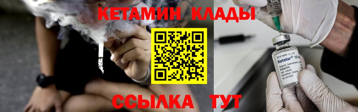 КЕТАМИН VHQ Заречный