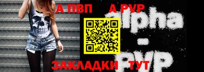 альфа пвп VHQ Гай
