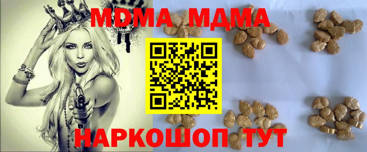 Заречный  МДМА VHQ  Вход с VPN  MDMA кристаллы 