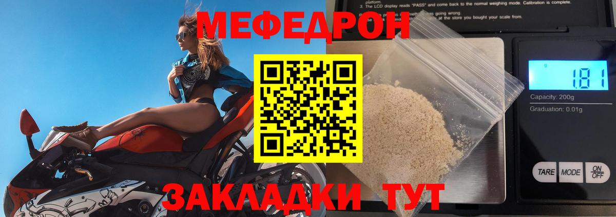 Заречный  Меф  МЯУ-МЯУ мука  Вход с VPN  МЯУ-МЯУ  МЕФ VHQ 