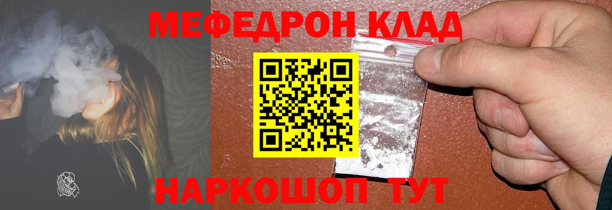 МЕФ мука Заречный