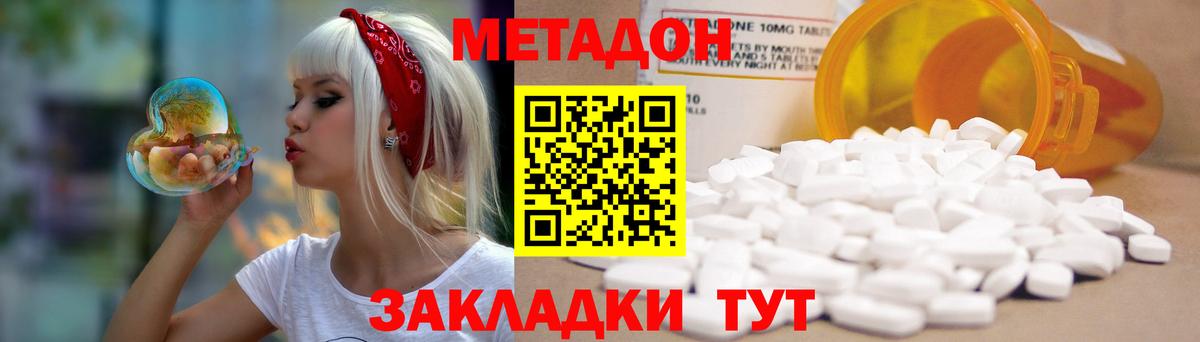 МЕТАДОН VHQ  Вход с VPN  Заречный 