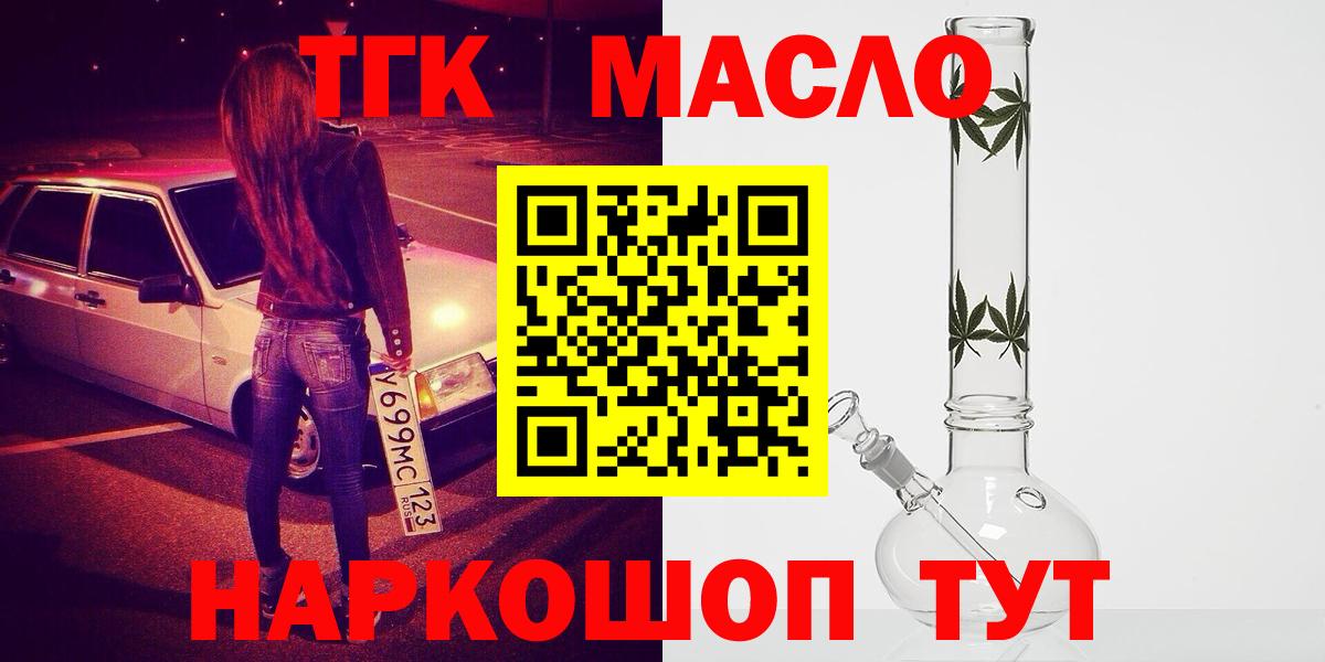ТГК вейп Заречный