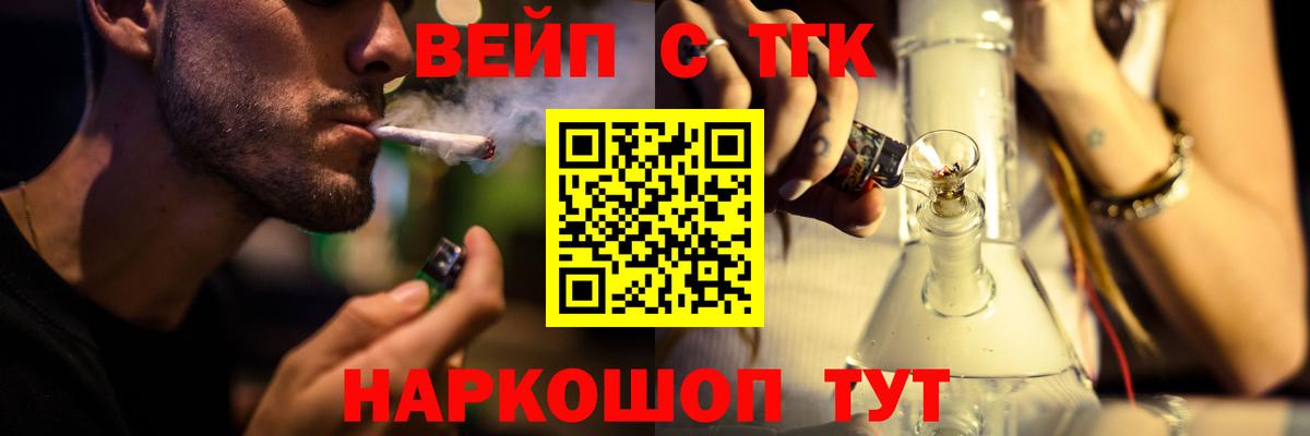 ТГК вейп  Вход с VPN  Заречный 